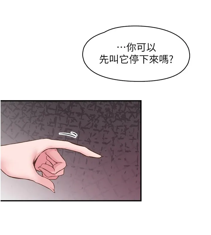 下一颤，性福 第8话-取代师丈的位置 第31页