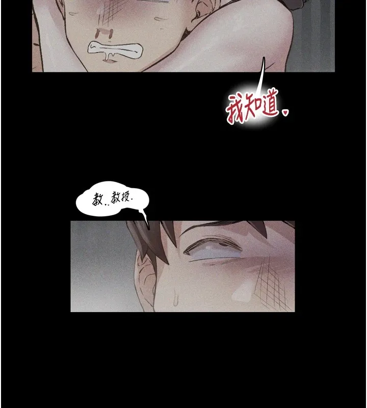 下一颤，性福 第8话-取代师丈的位置 第12页