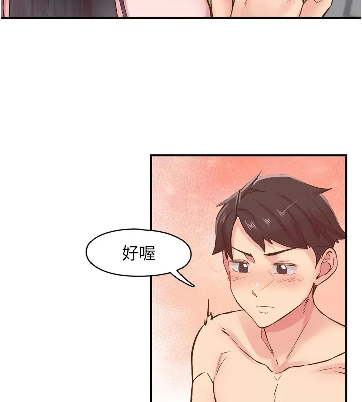 下一颤，性福 第8话-取代师丈的位置 第43页