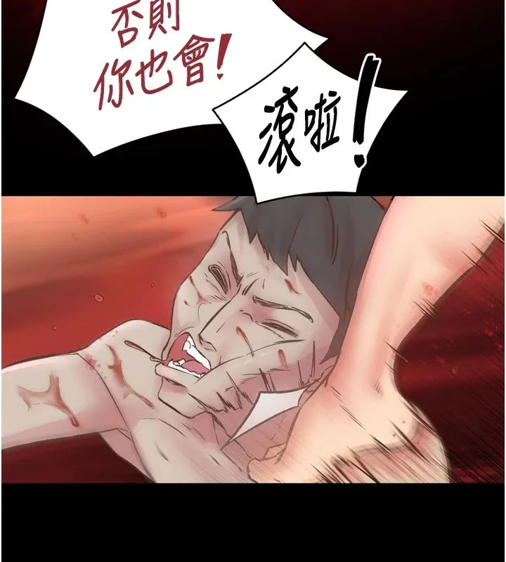 下一颤，性福 第8话-取代师丈的位置 第20页