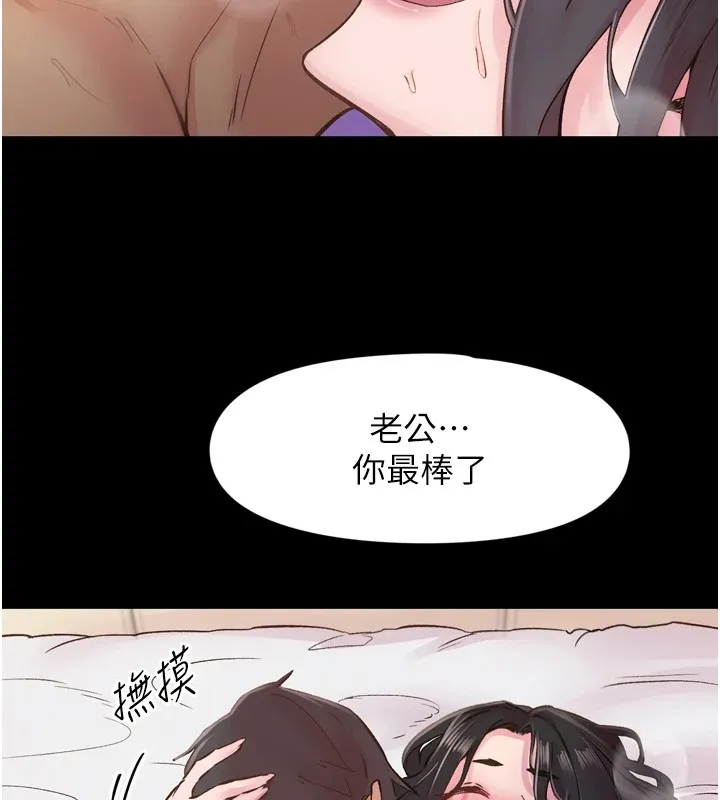 下一颤，性福 第8话-取代师丈的位置 第78页