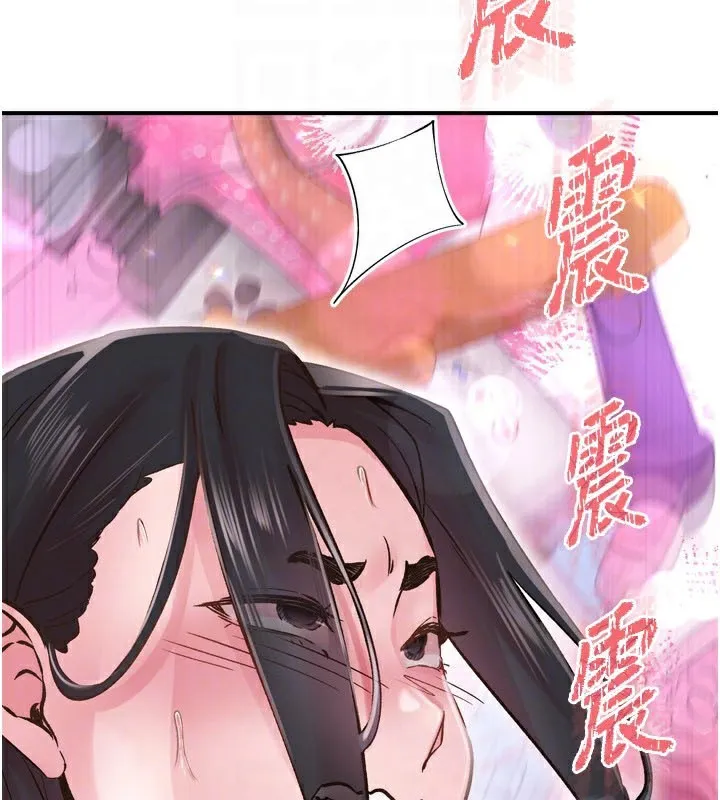 下一颤，性福 第8话-取代师丈的位置 第99页