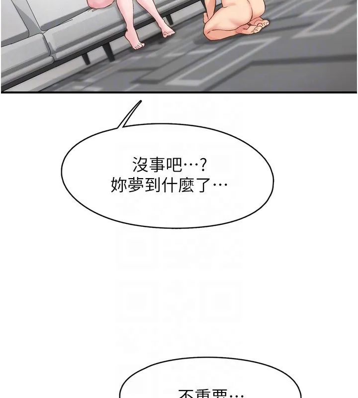下一颤，性福 第8话-取代师丈的位置 第40页