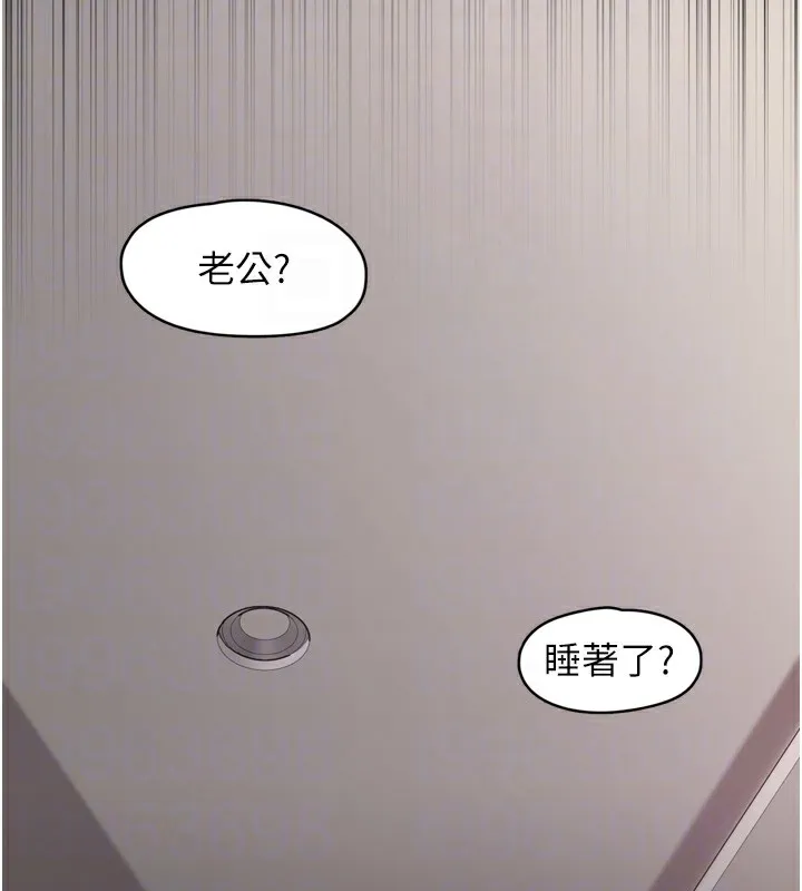 下一颤，性福 第8话-取代师丈的位置 第81页