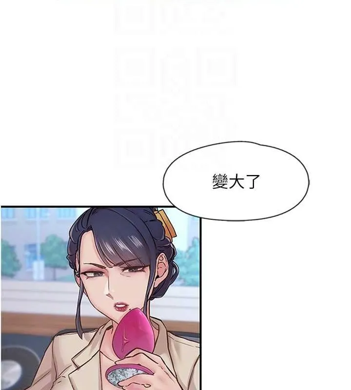 下一颤，性福 第11話-同學，妳屁股好香 第54页