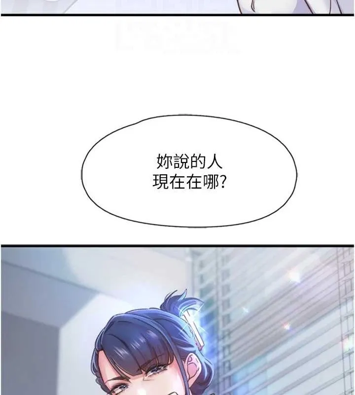 下一颤，性福 第11話-同學，妳屁股好香 第65页