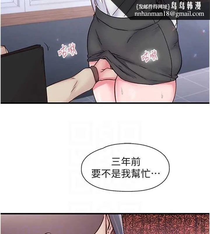 下一颤，性福 第11話-同學，妳屁股好香 第42页