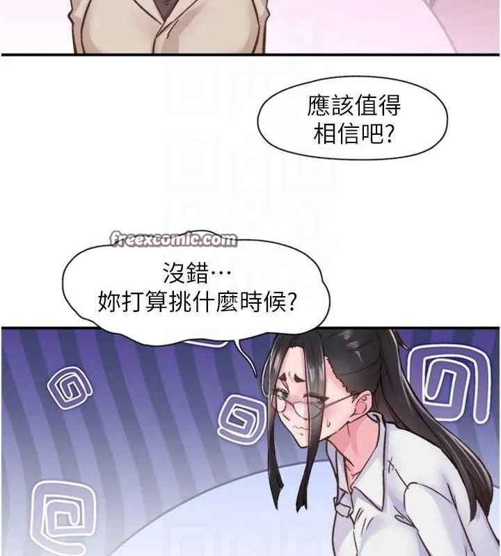 下一颤，性福 第11話-同學，妳屁股好香 第64页