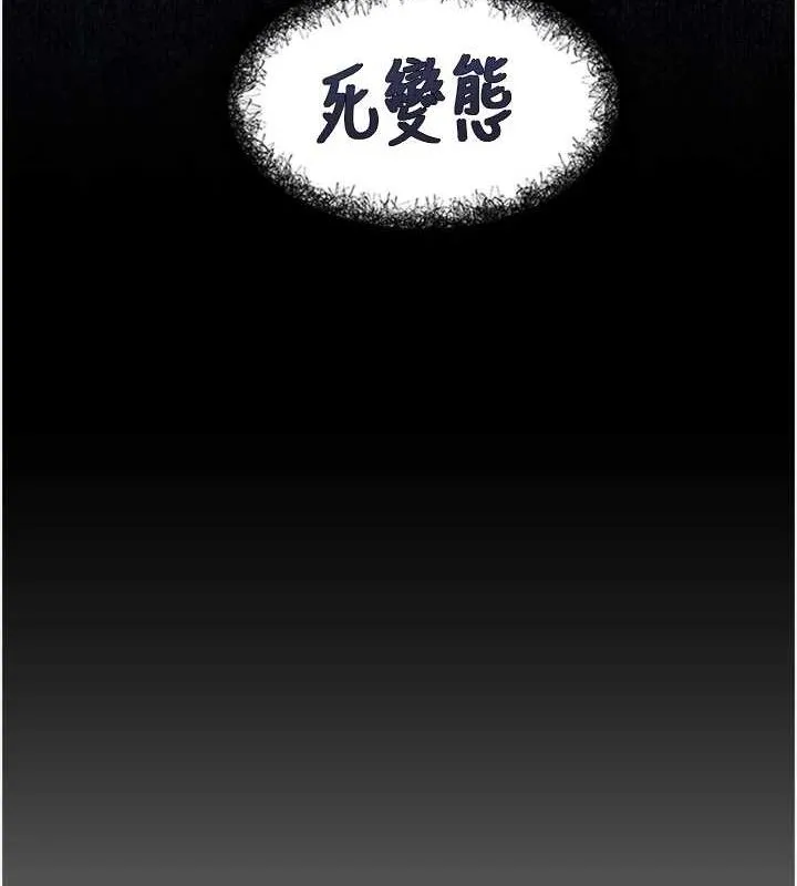下一颤，性福 第11話-同學，妳屁股好香 第18页