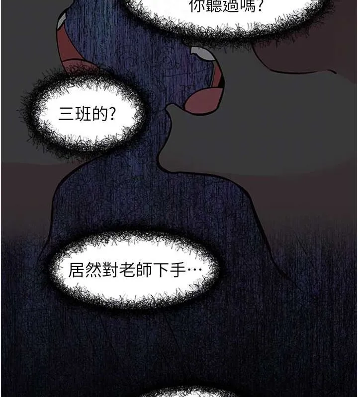下一颤，性福 第11話-同學，妳屁股好香 第17页