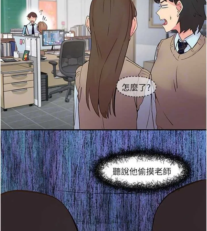 下一颤，性福 第11話-同學，妳屁股好香 第15页