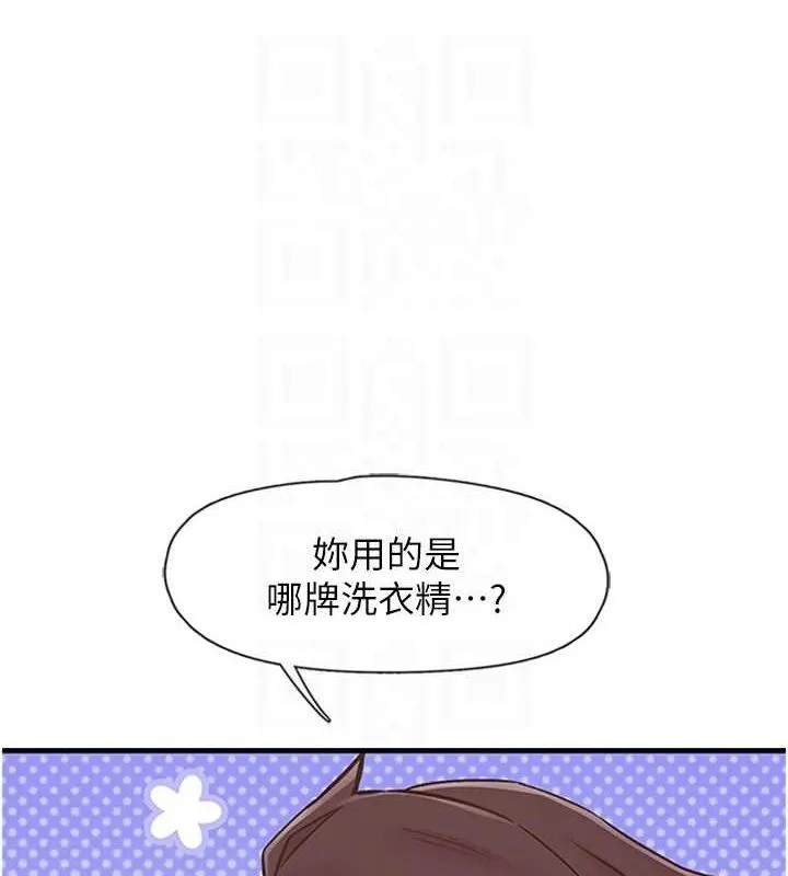 下一颤，性福 第11話-同學，妳屁股好香 第77页