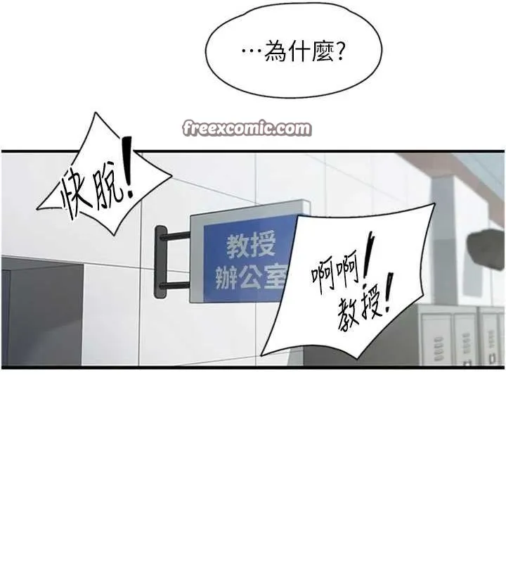 下一颤，性福 第11話-同學，妳屁股好香 第32页