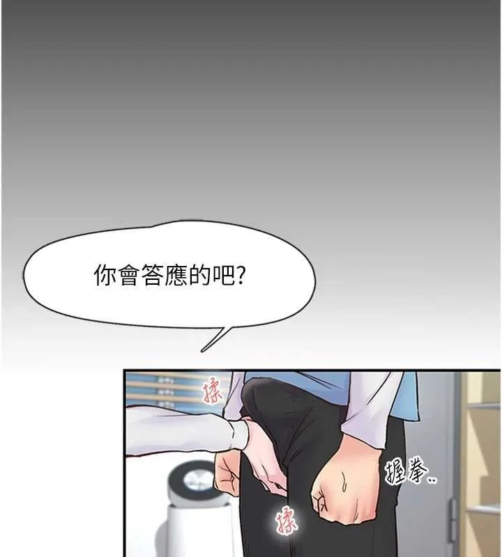 下一颤，性福 第11話-同學，妳屁股好香 第19页