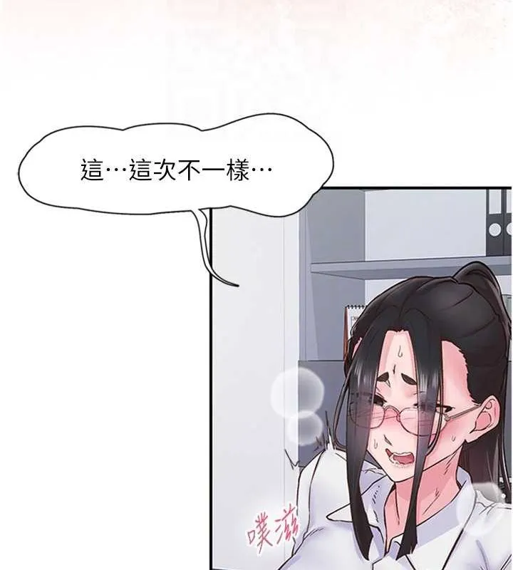 下一颤，性福 第11話-同學，妳屁股好香 第45页