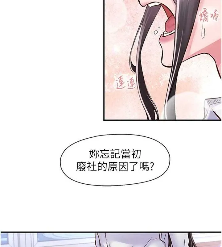 下一颤，性福 第11話-同學，妳屁股好香 第41页