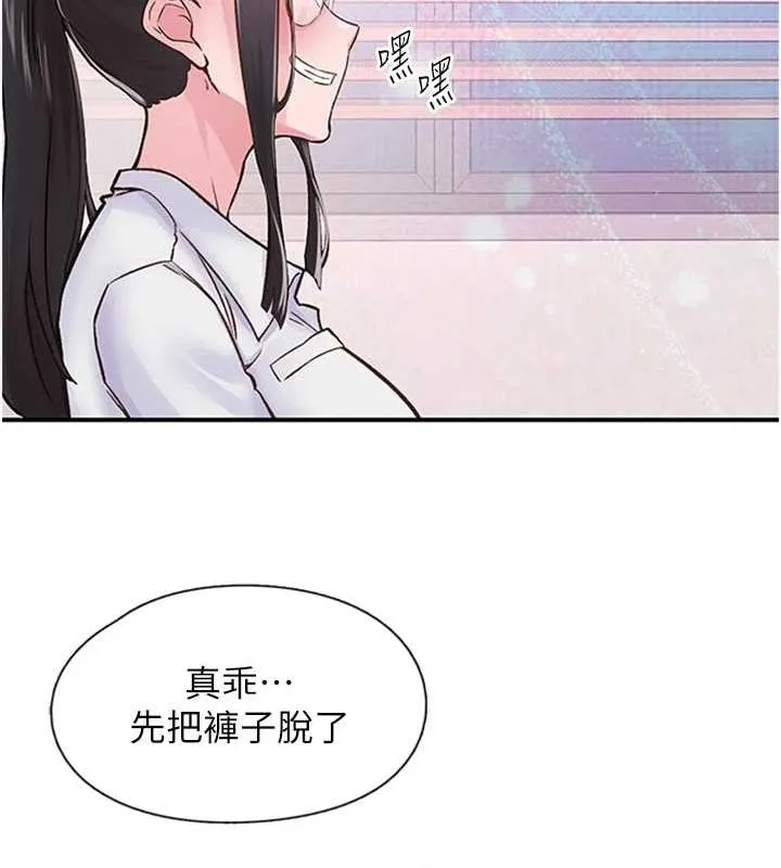 下一颤，性福 第11話-同學，妳屁股好香 第31页