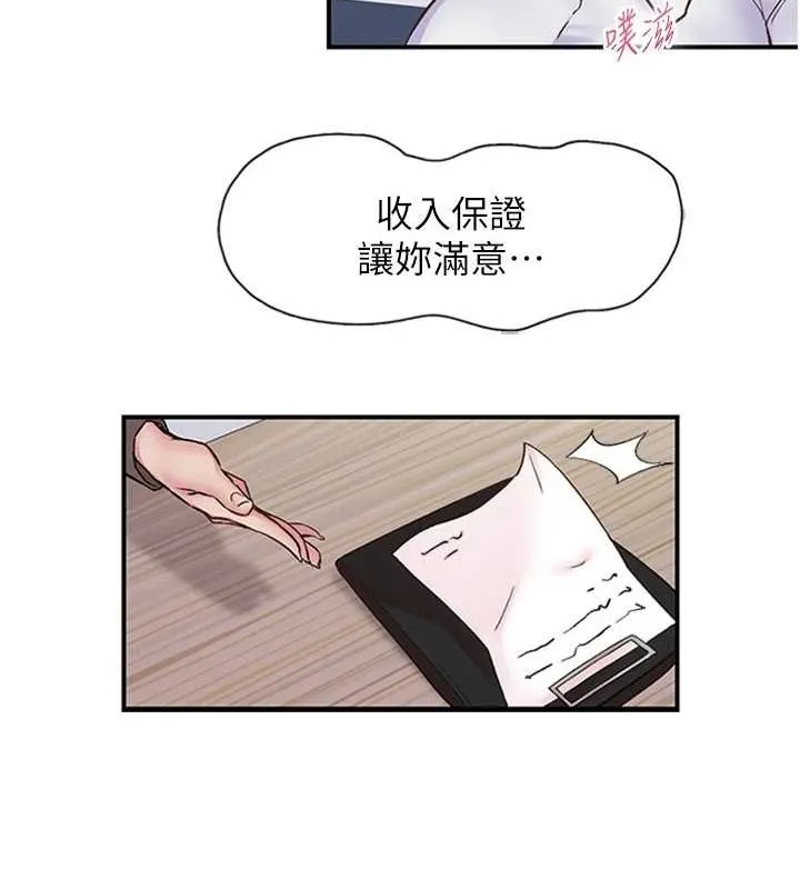 下一颤，性福 第11話-同學，妳屁股好香 第46页