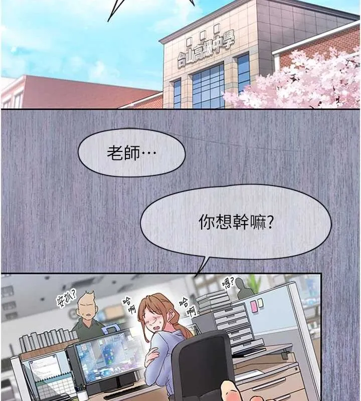 下一颤，性福 第11話-同學，妳屁股好香 第12页