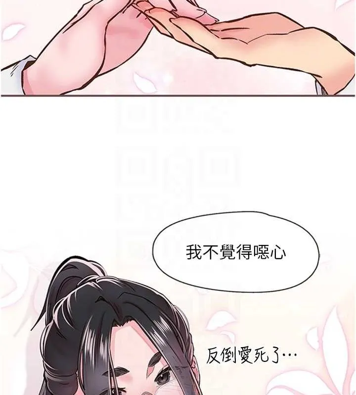 下一颤，性福 第11話-同學，妳屁股好香 第26页