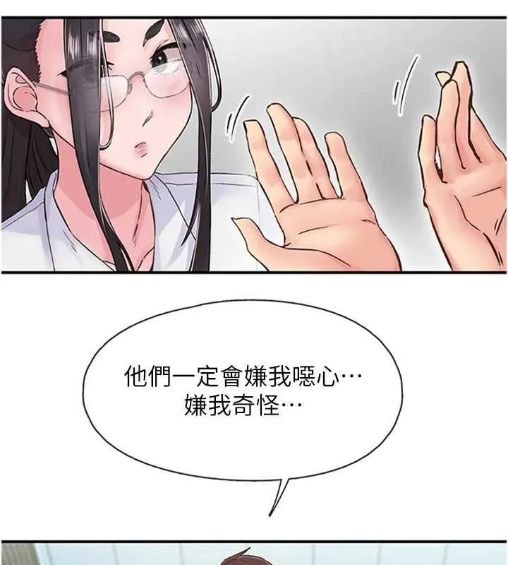 下一颤，性福 第11話-同學，妳屁股好香 第23页
