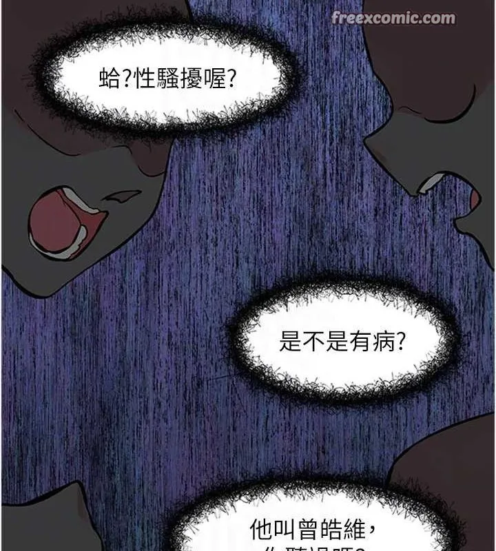 下一颤，性福 第11話-同學，妳屁股好香 第16页