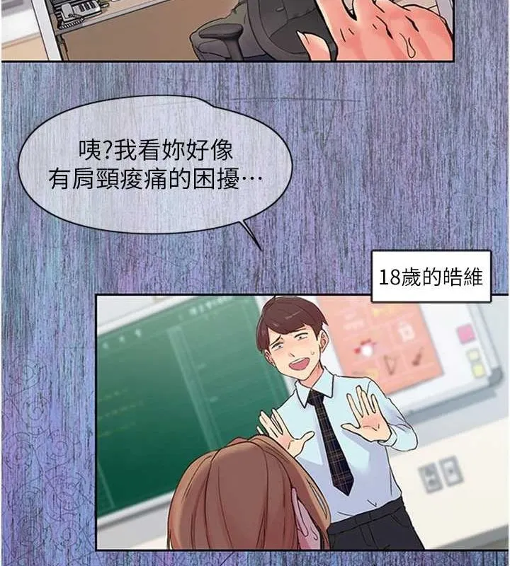 下一颤，性福 第11話-同學，妳屁股好香 第13页