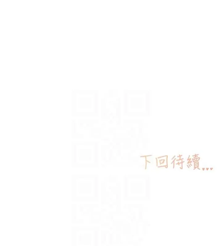 下一颤，性福 第11話-同學，妳屁股好香 第81页