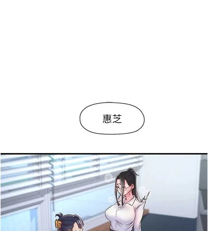 下一颤，性福 第11話-同學，妳屁股好香 第47页