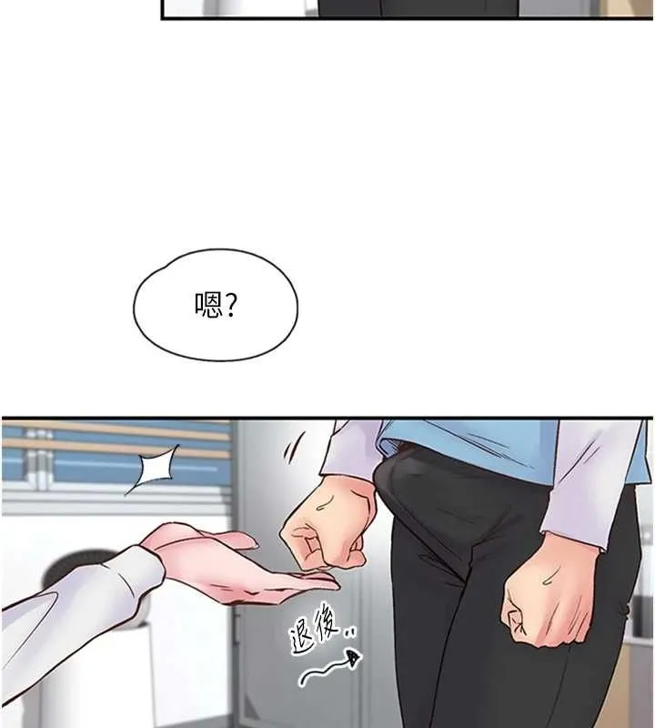 下一颤，性福 第11話-同學，妳屁股好香 第20页