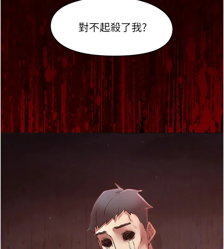 下一颤，性福 第7话-爽到淫水满地流 第98页