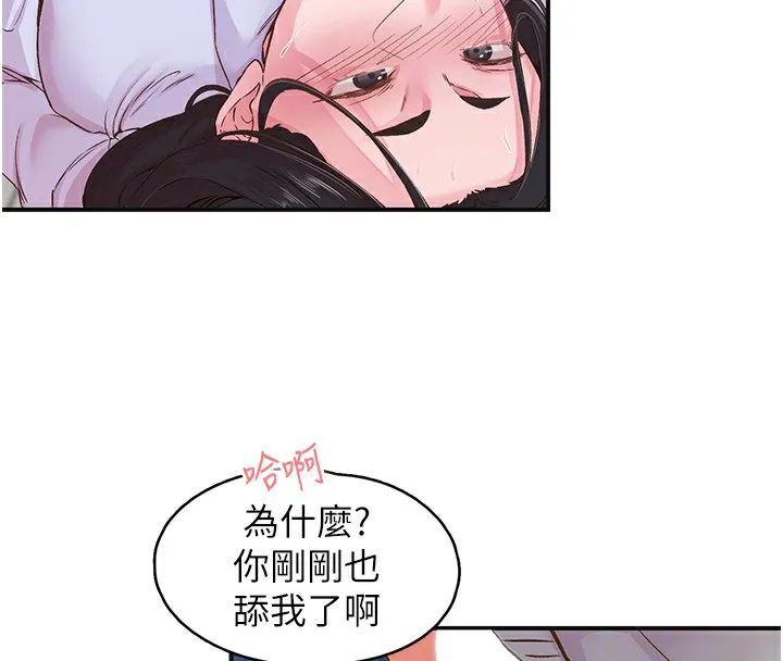 下一颤，性福 第7话-爽到淫水满地流 第53页