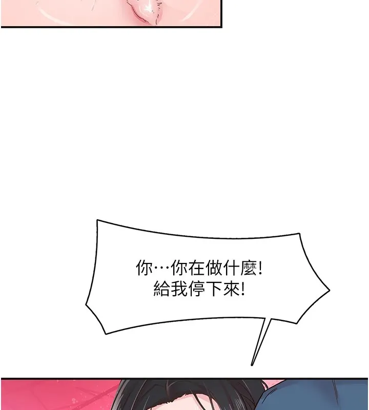 下一颤，性福 第7话-爽到淫水满地流 第37页