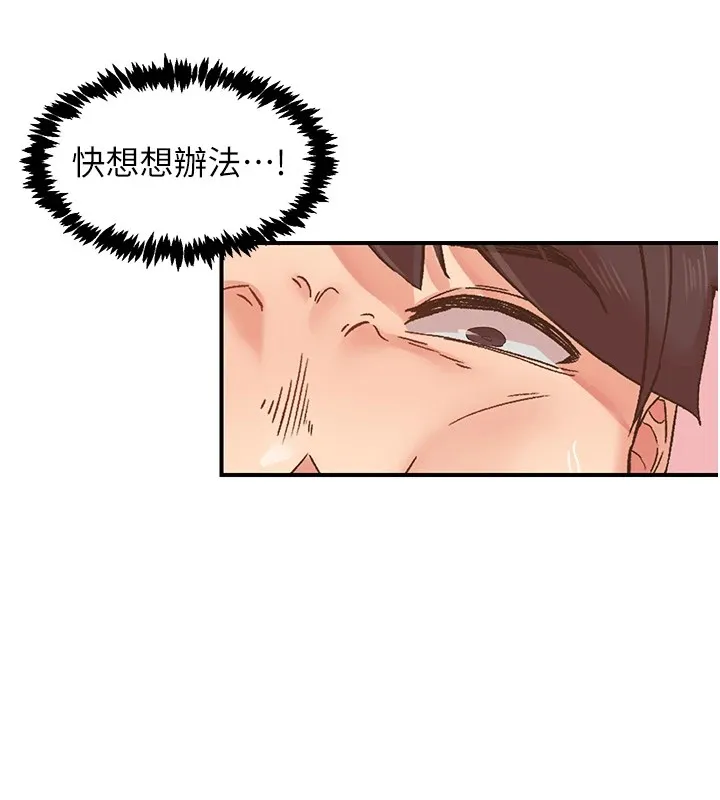 下一颤，性福 第7话-爽到淫水满地流 第29页