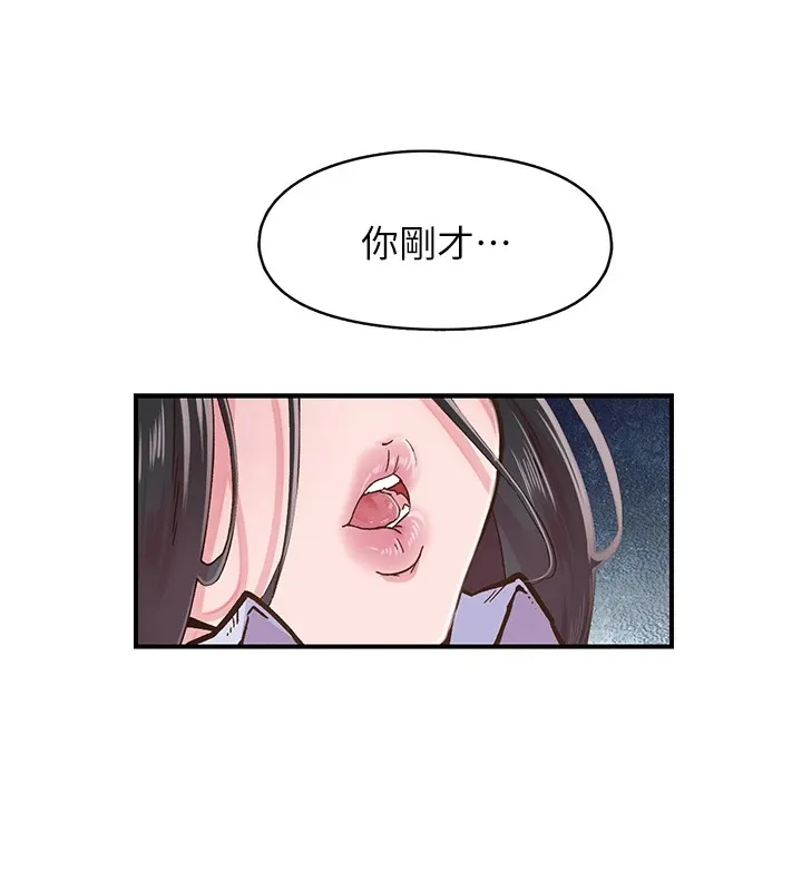 下一颤，性福 第7话-爽到淫水满地流 第19页