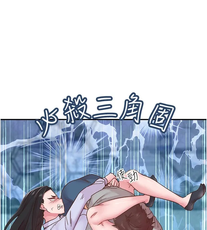 下一颤，性福 第7话-爽到淫水满地流 第15页