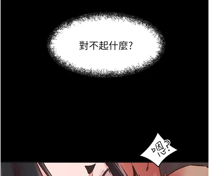 下一颤，性福 第7话-爽到淫水满地流 第94页