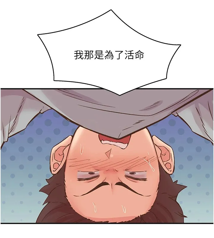 下一颤，性福 第7话-爽到淫水满地流 第55页