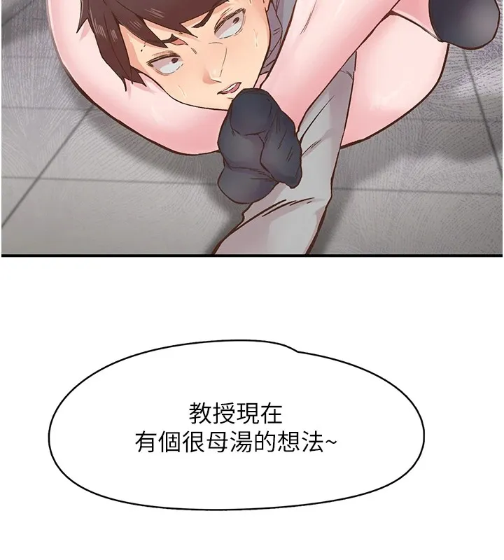 下一颤，性福 第7话-爽到淫水满地流 第21页