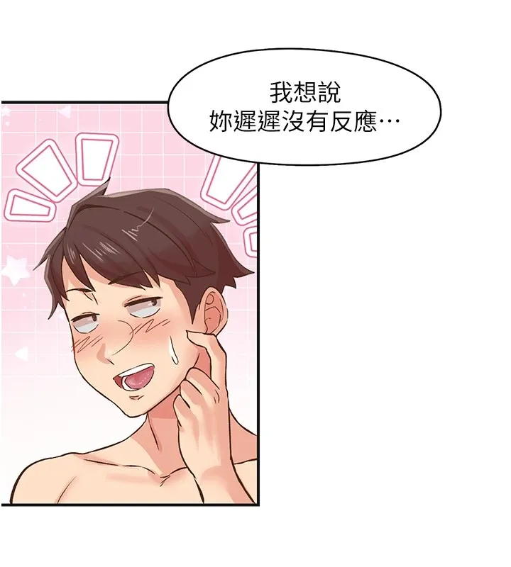 下一颤，性福 第7话-爽到淫水满地流 第109页