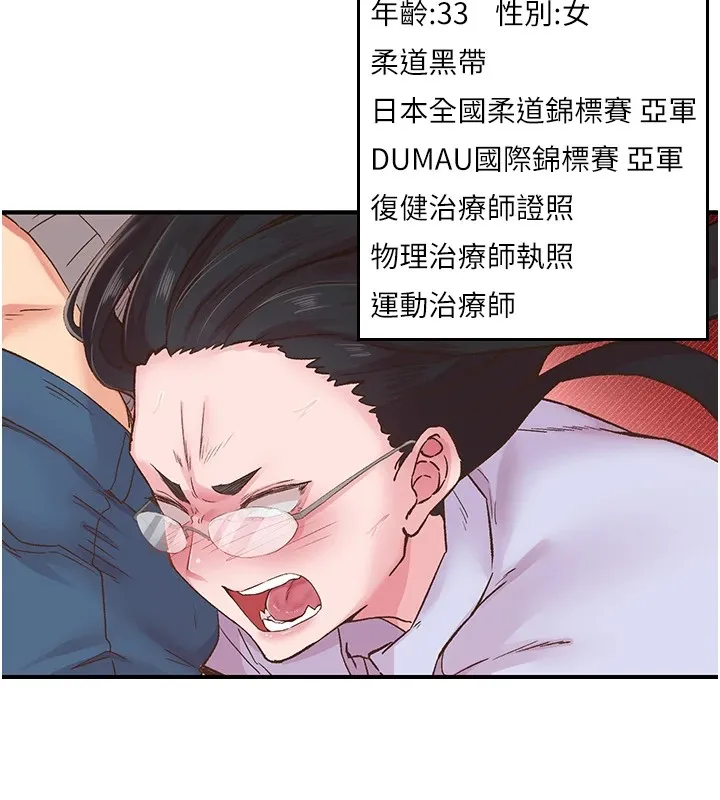 下一颤，性福 第7话-爽到淫水满地流 第11页