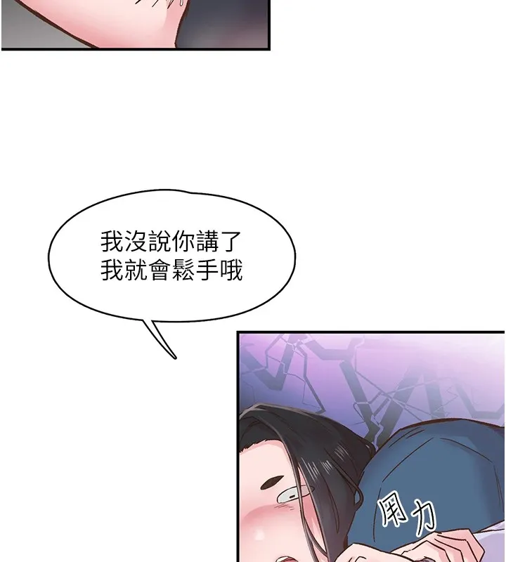 下一颤，性福 第7话-爽到淫水满地流 第26页