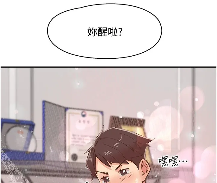 下一颤，性福 第7话-爽到淫水满地流 第106页
