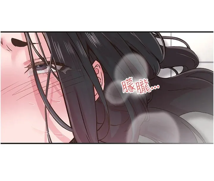 下一颤，性福 第7话-爽到淫水满地流 第76页
