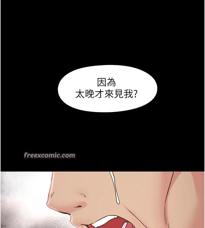 下一颤，性福 第7话-爽到淫水满地流 第96页