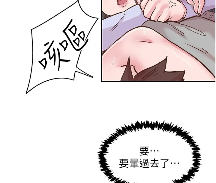 下一颤，性福 第7话-爽到淫水满地流 第27页