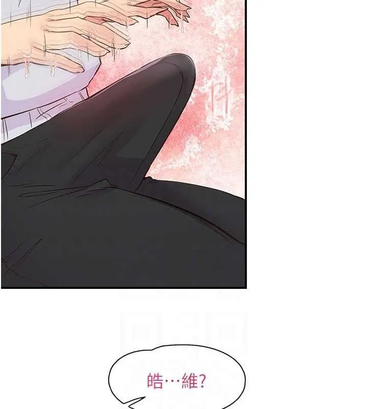 下一颤，性福 第23話-智羽的第一次&hearts; 第74页