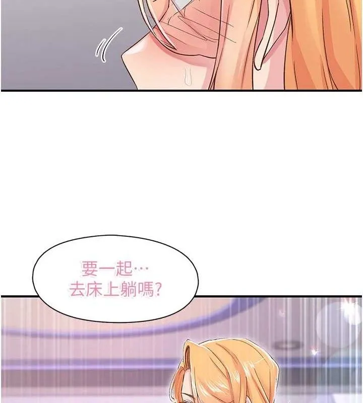 下一颤，性福 第23話-智羽的第一次&hearts; 第5页