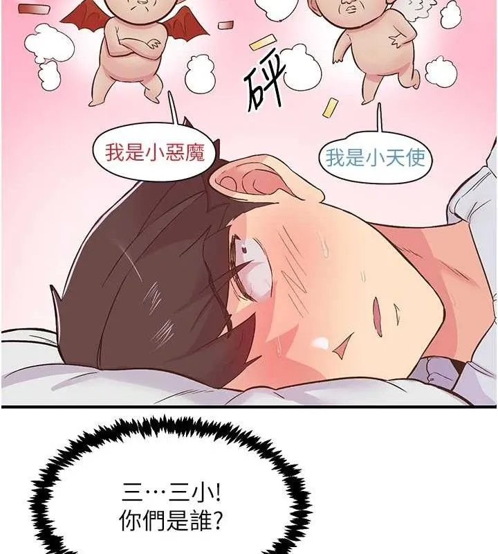 下一颤，性福 第23話-智羽的第一次&hearts; 第33页