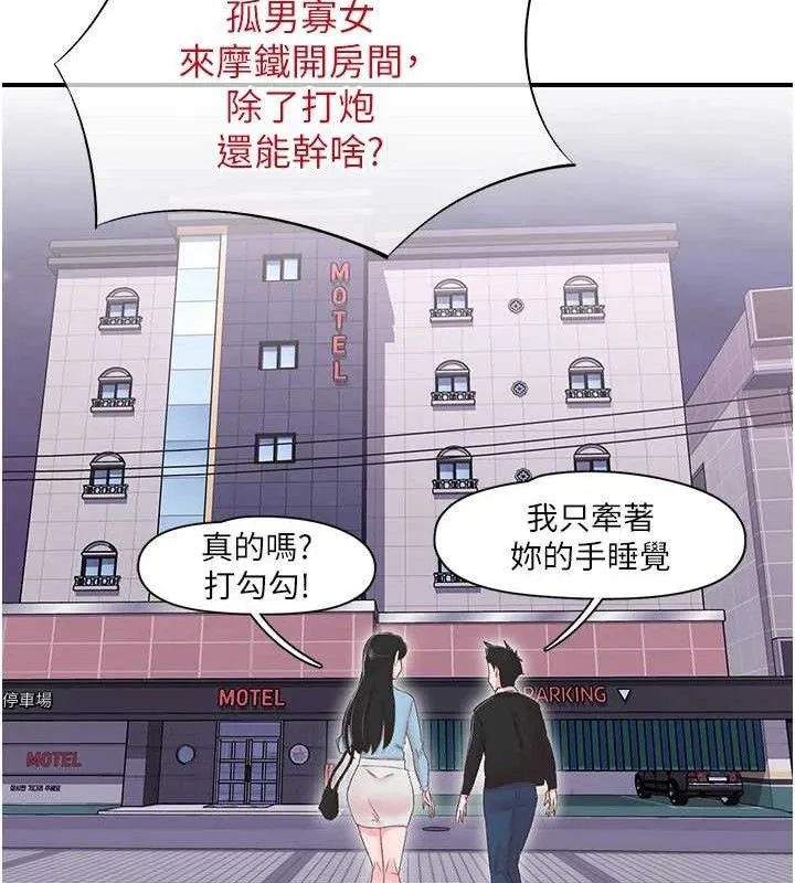 下一颤，性福 第23話-智羽的第一次&hearts; 第37页